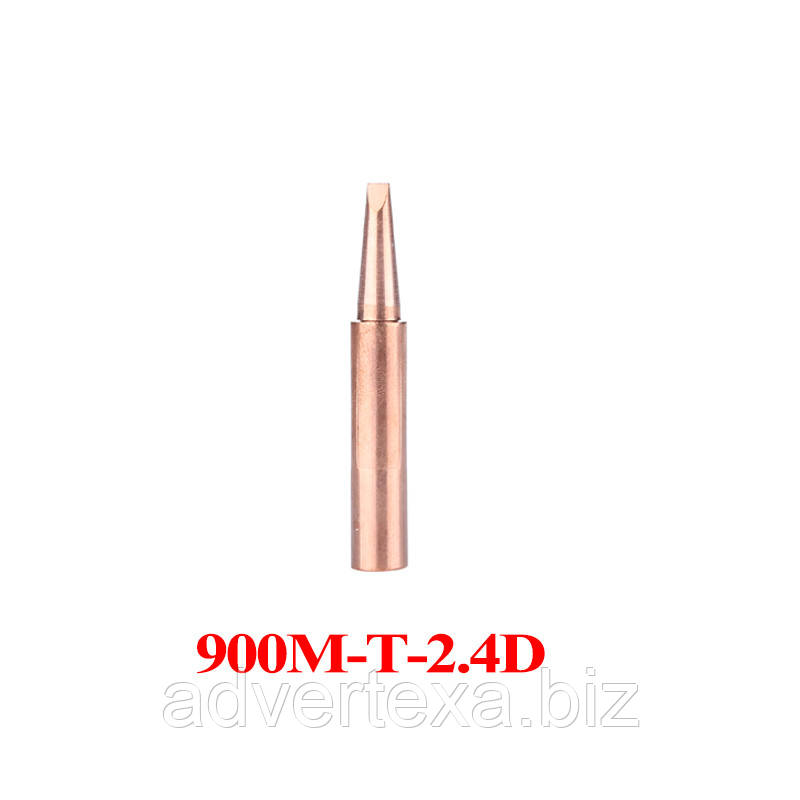Жало 900M-T-2.4 D мідна для паяльника і паяльних станцій Hakko, Lukey, Аtten, 936, 937, 938, 969, 8586, 852D