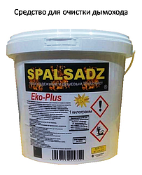 Засіб для чищення димоходу котла і Spalsadz 2 кг (Польща)