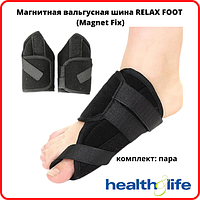 Магнитная вальгусная шина RELAX FOOT (Magnet Fix) magnetfix Корректоры для большого пальца ноги