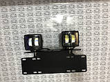 Кронштейн під номер - для додаткових фар. ( 2 ), фото 2