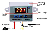 Цифровий терморегулятор термостат XH-W3002 220v, фото 6
