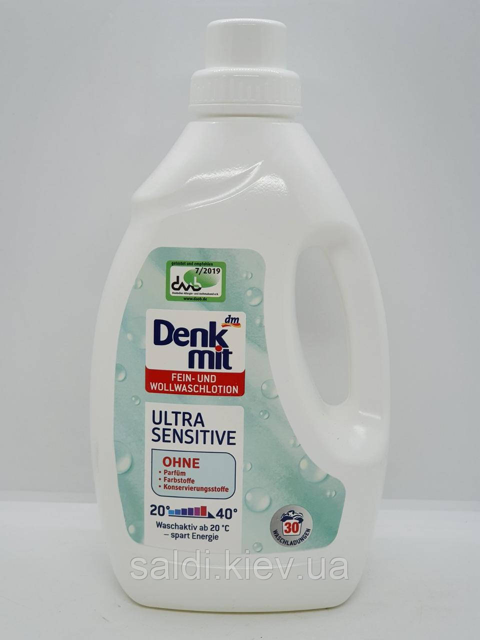 Denkmit  Ultra Sensitive гель для прання дитячих речей 750мл  13 прань. Німеччина