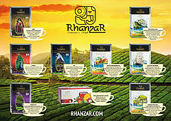 Чай цейлонський Rhanzar в асортименті.