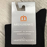 Шкарпетки чоловічі демісезонні бавовна Місюренко, 27 розмір, чорні, 01076, фото 4
