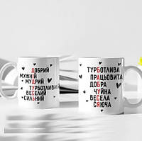 Парні білі чашки (кухлі) з принтом "Бабуся і Дідусь"