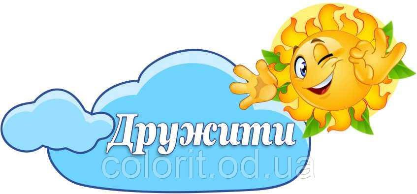 Ми учні!