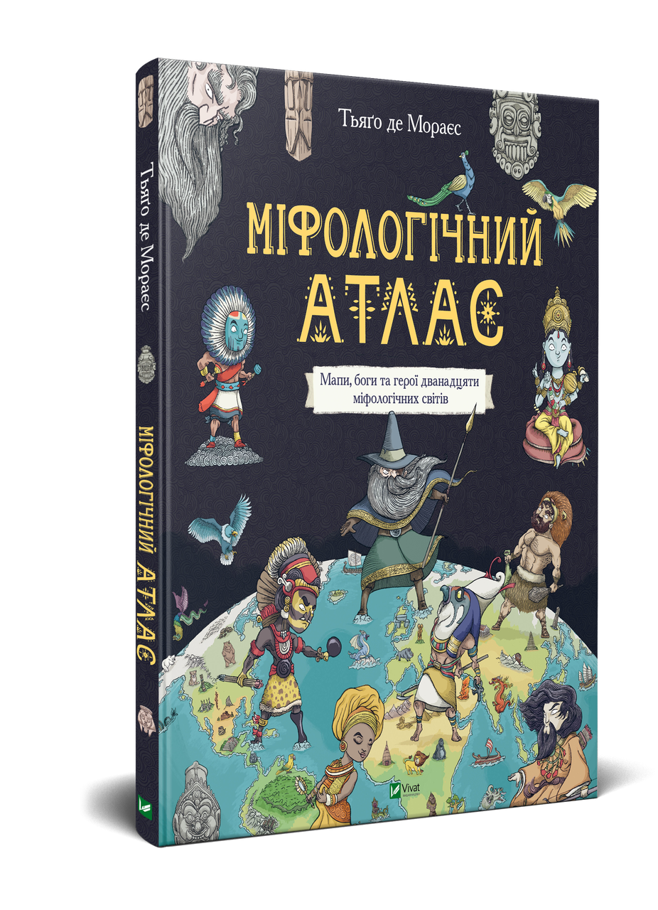 Книга для дітей Міфологічний атлас