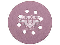 Наждачний папір (SIA) Speed 1950 P_0060 125мм. (круг 8+1отв. на липучку) ,8286.8318.0060,