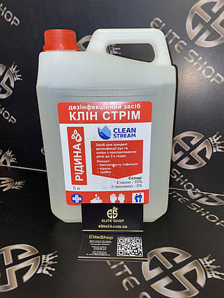 CLEAN STREAM Клин Стрім 5л. Дезінфекція поверхонь манікюрних інструментів і рук, фото 1