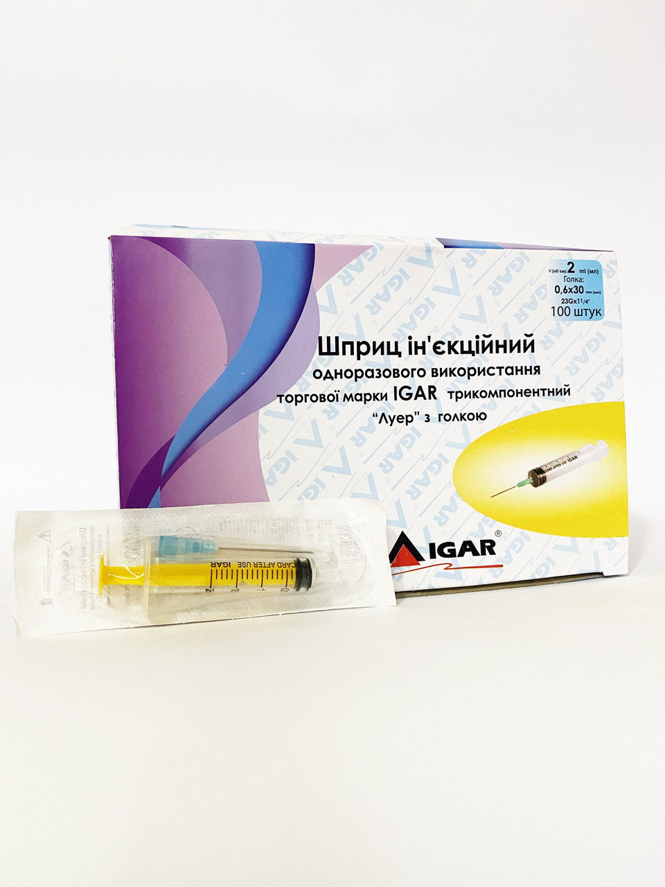 Шприц одноразовий 2 мл IGAR 3-х компонентна голка 0,6 х 30 мм (100 шт. в упак.)