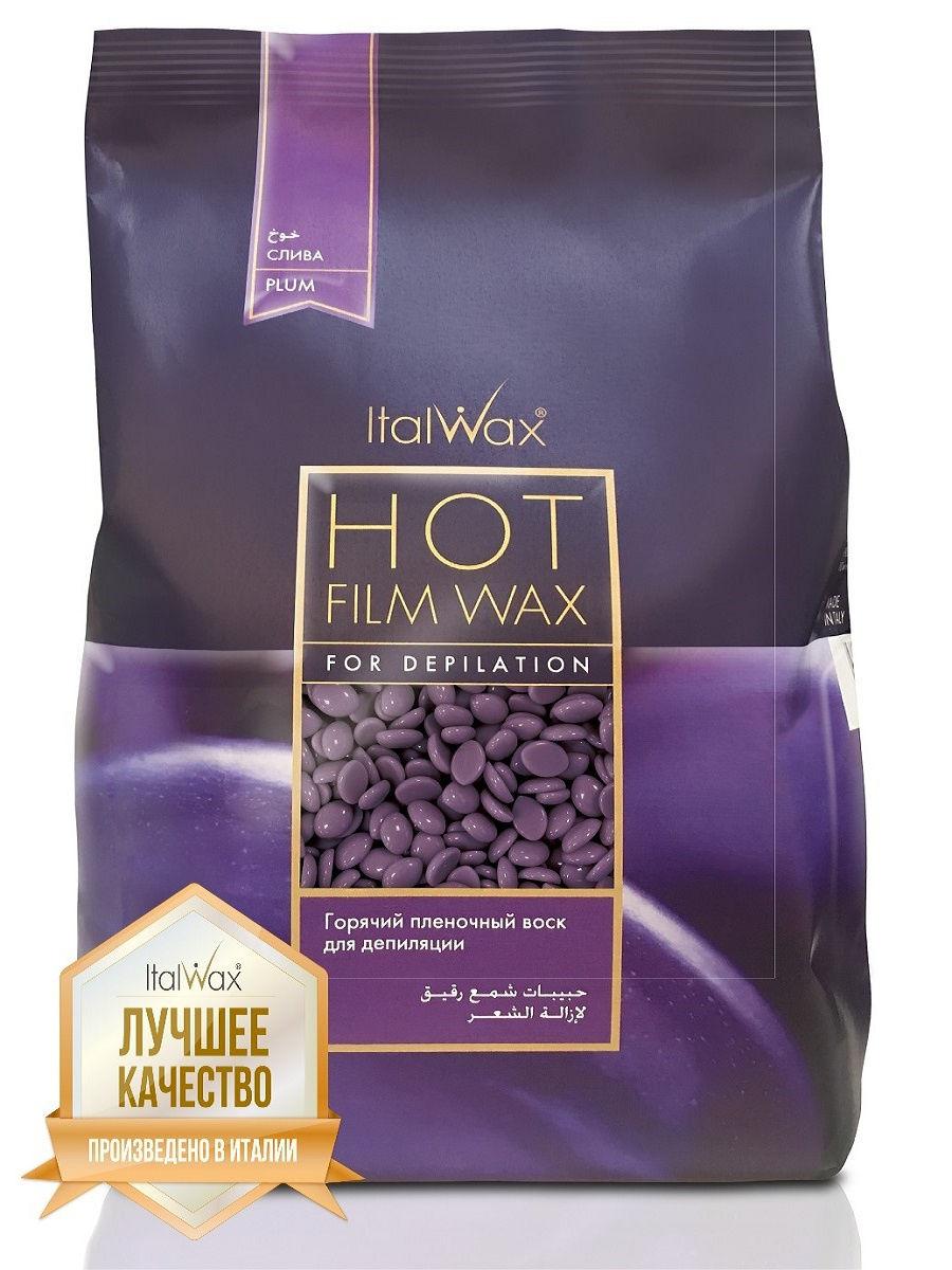 Italwax віск у гранулах для депіляції Слива 1 кг