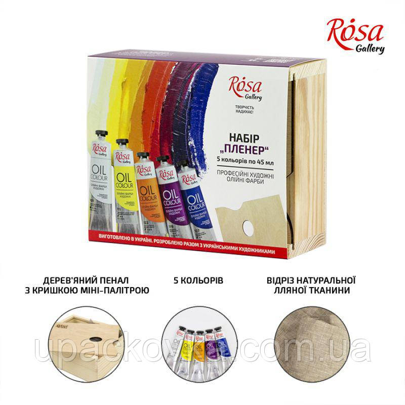 Набір олійних фарб Пленер 5х45мл ROSA Gallery, фото 1