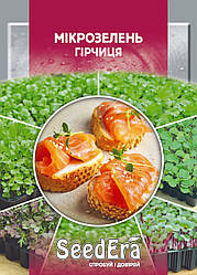 Мікрозелень Гірчиця, 10 г, Seedera