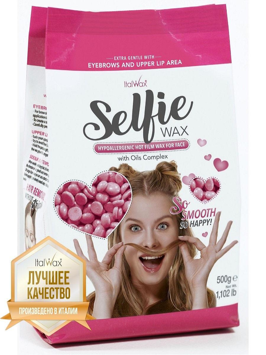 Italwax Віск для депіляції в гранулах Selfie (Селфи) 500 гр