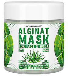 Альгінатна маска Посилений ліфтинг-ефект і регенерація, з ламінарією, 50 г