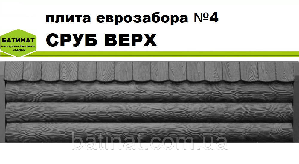 Плита європаркану №4 "Зруб верх", напівглянсова.