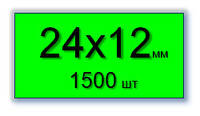 Этикет-лента 24х12 мм для однострочных этикет-пистолетов и нумераторов МЕТО, Blitz, OPEN и т.д. Цвет - зеленый