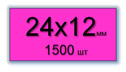Етикет-стрічка 24х12 мм для однорядкових етикет-пістолетів і нумераторів МЕТО, Blitz, OPEN... Колір малиновий
