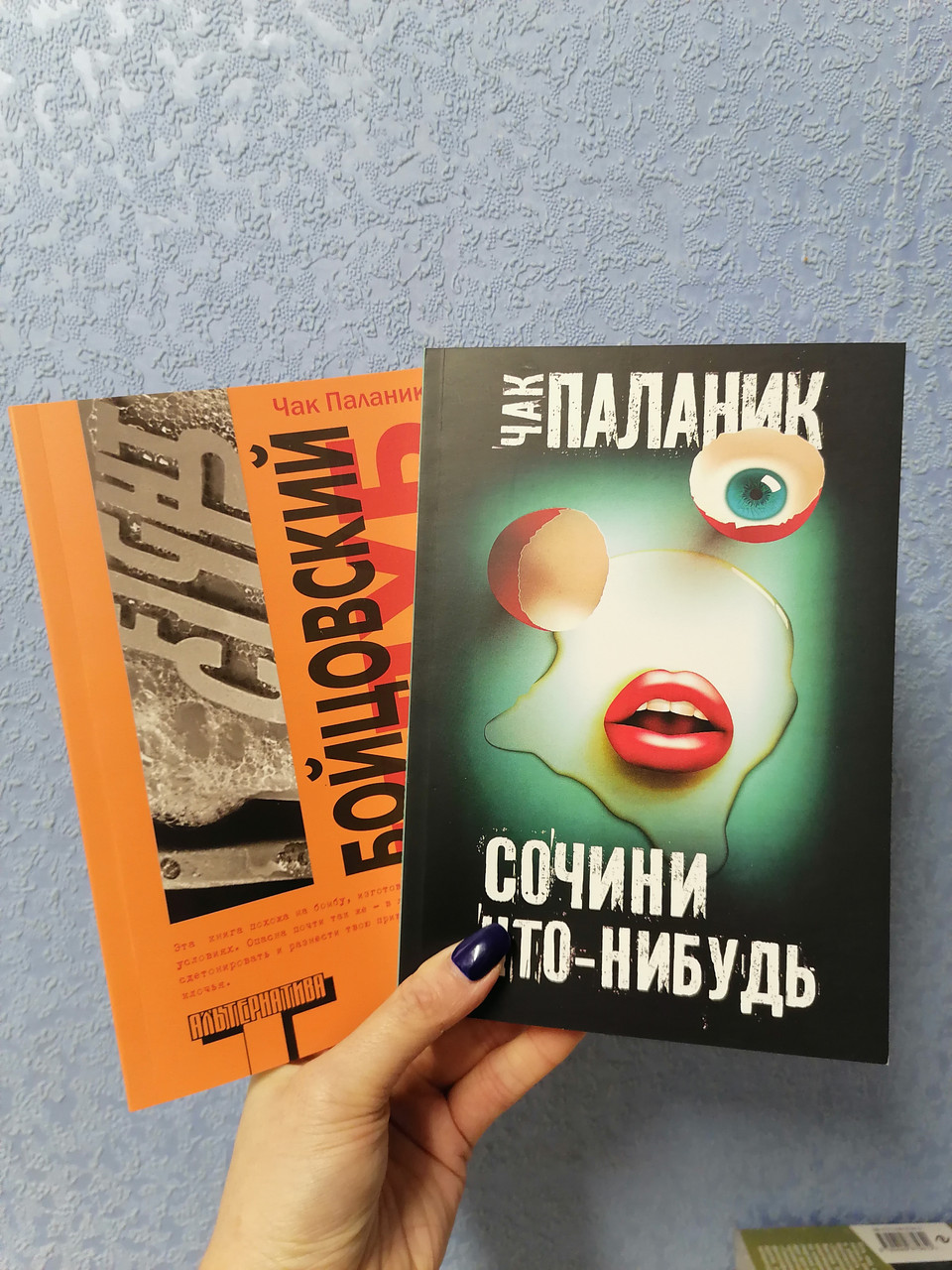 Чак Паланик Бойцовский Клуб Книга Купить