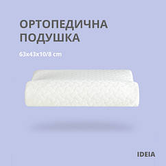 Ортопедична подушка Memory Pillow з ефектом пам'яті, 63х43х10/8 смс