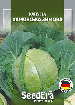 Капуста Білоголова Харківська Зимова 1г, Seedera, фото 1