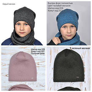 Шапка базова універсальна зимова на флісі