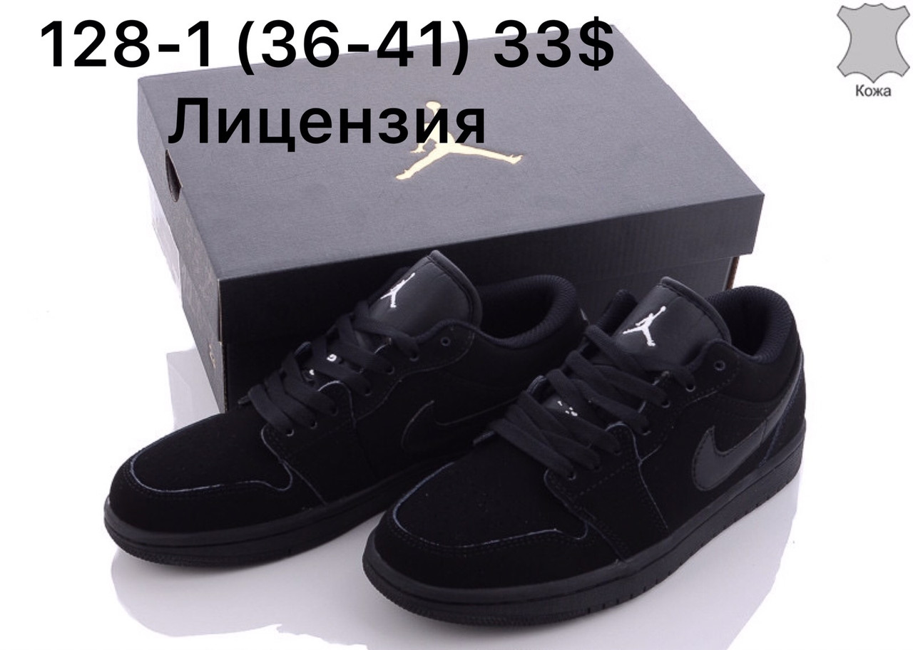 Кроссовки подросток Nike Air оптом (36-40)