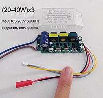 №67 Драйвер + пульт Driver 20-40Wx3 = 80W DC60-130V 250mA (1x2pin+1x3pin)