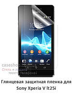 Глянцевая защитная пленка для Sony Xperia V lt25i