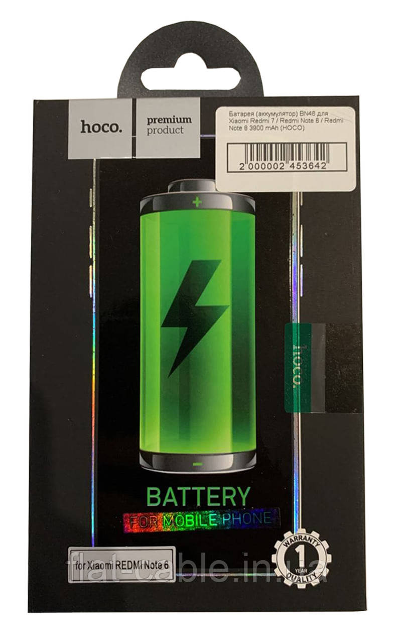 Батарея (акумулятор) BN46 для Xiaomi Redmi 7 / Redmi Note 6 / Redmi Note 8 3900 mAh (HOCO)