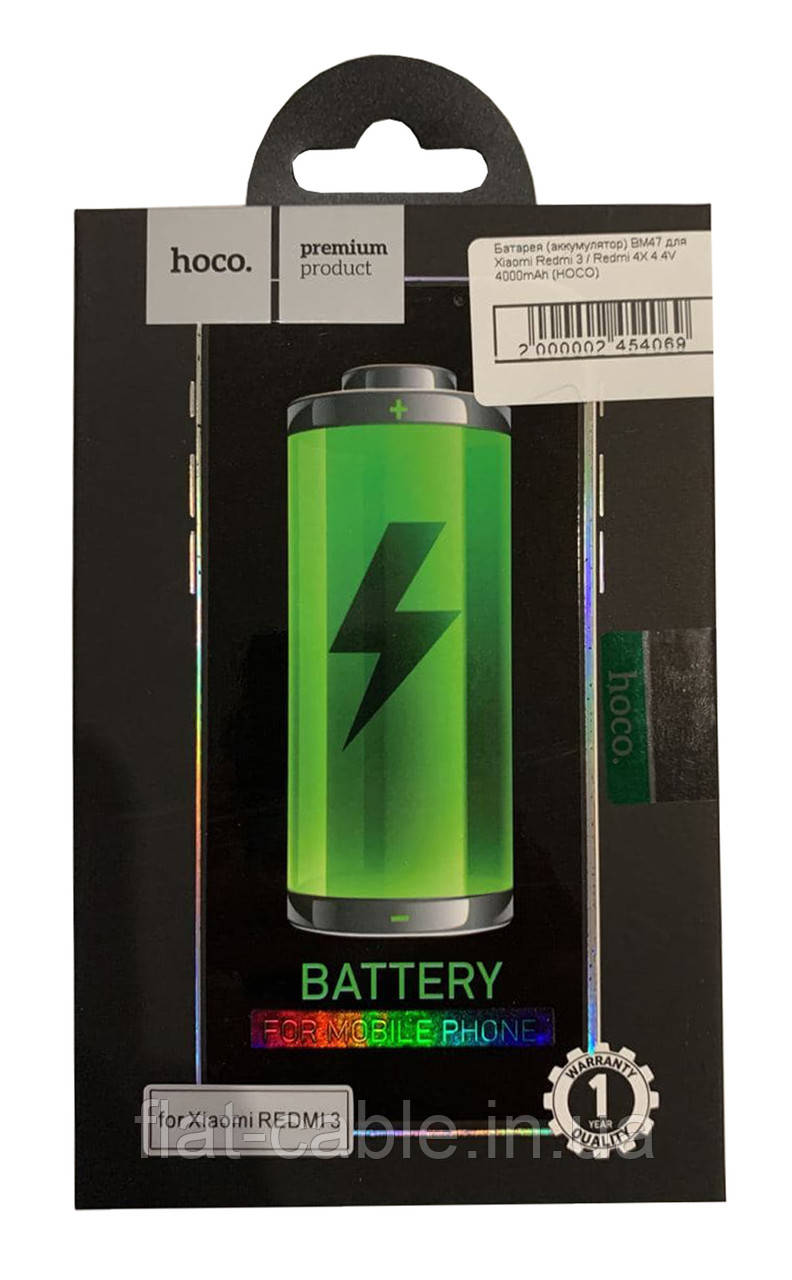 Батарея (акумулятор) BM47 для Xiaomi Redmi 3 / Redmi 4X 4.4 V 4000mAh (HOCO)