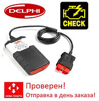 Delphi DS150E Bluetooth Мультимарочный автосканер одноплатный. ПО 2021.11! Делфи.