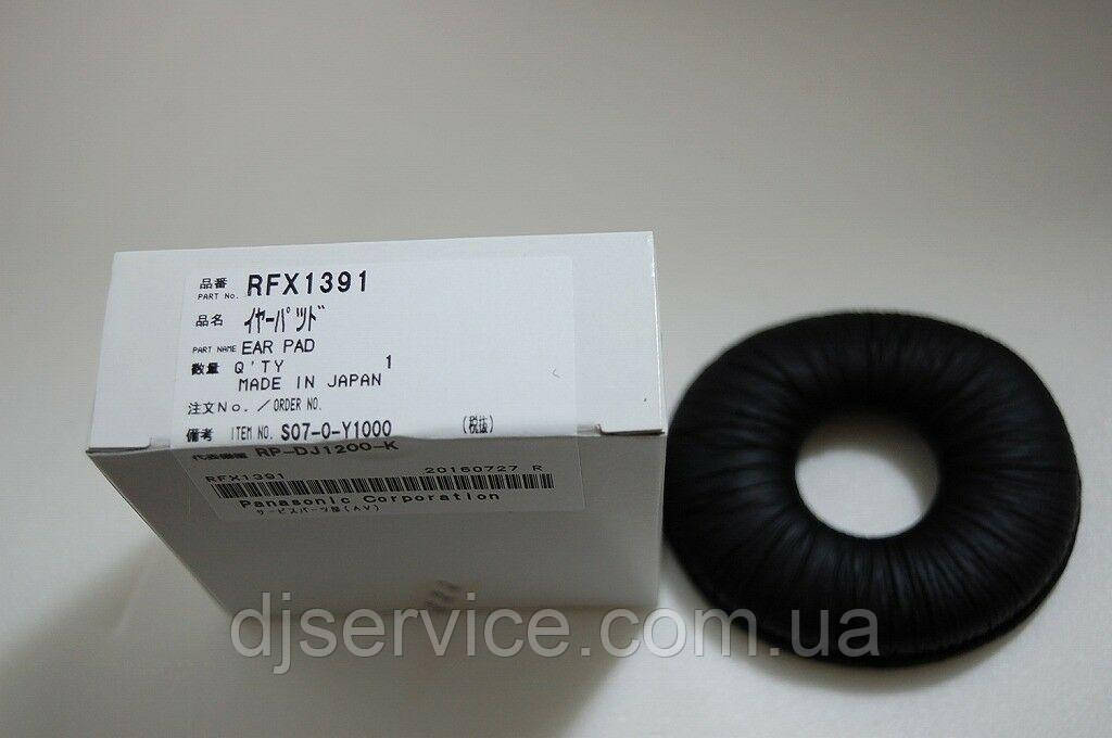 Подушки RFX1391 earpads ORIGINAL для Technics RP-DJ1210 RP-DJ1211 RP-DJ1200 EAH-DJ1200