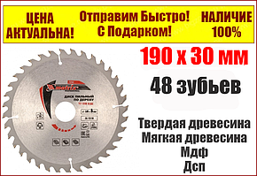 Пильний диск по дереву 190 х 30 мм, 48 зубів. MTX Professional 73219