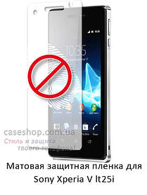 Матова захисна плівка для Sony Xperia V lt25i