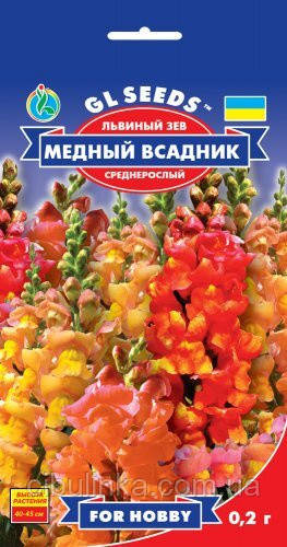 Квіти Левовий Зев (Ротики) Мідний Всадник 0.2г, фото 1