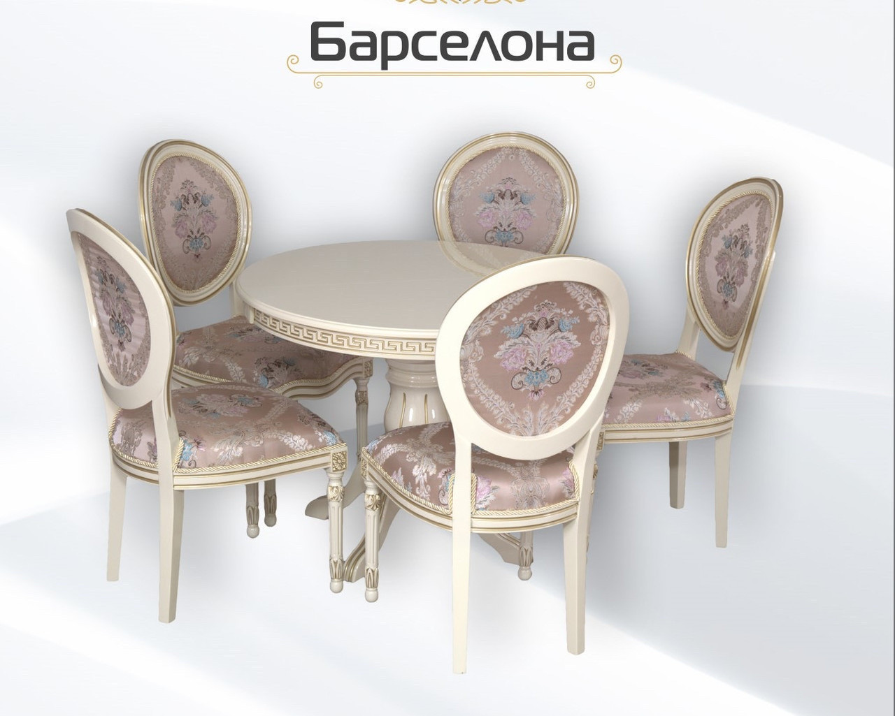 Комплект стіл Барселона 90х90см + 5 стільців Венеція