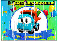 Вафельна картинка №9 грузовичок Льова прямокутна на торт для торта харчовий друк їстівний папір