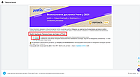 Доставка Justin" перестає бути безкоштовною!!!