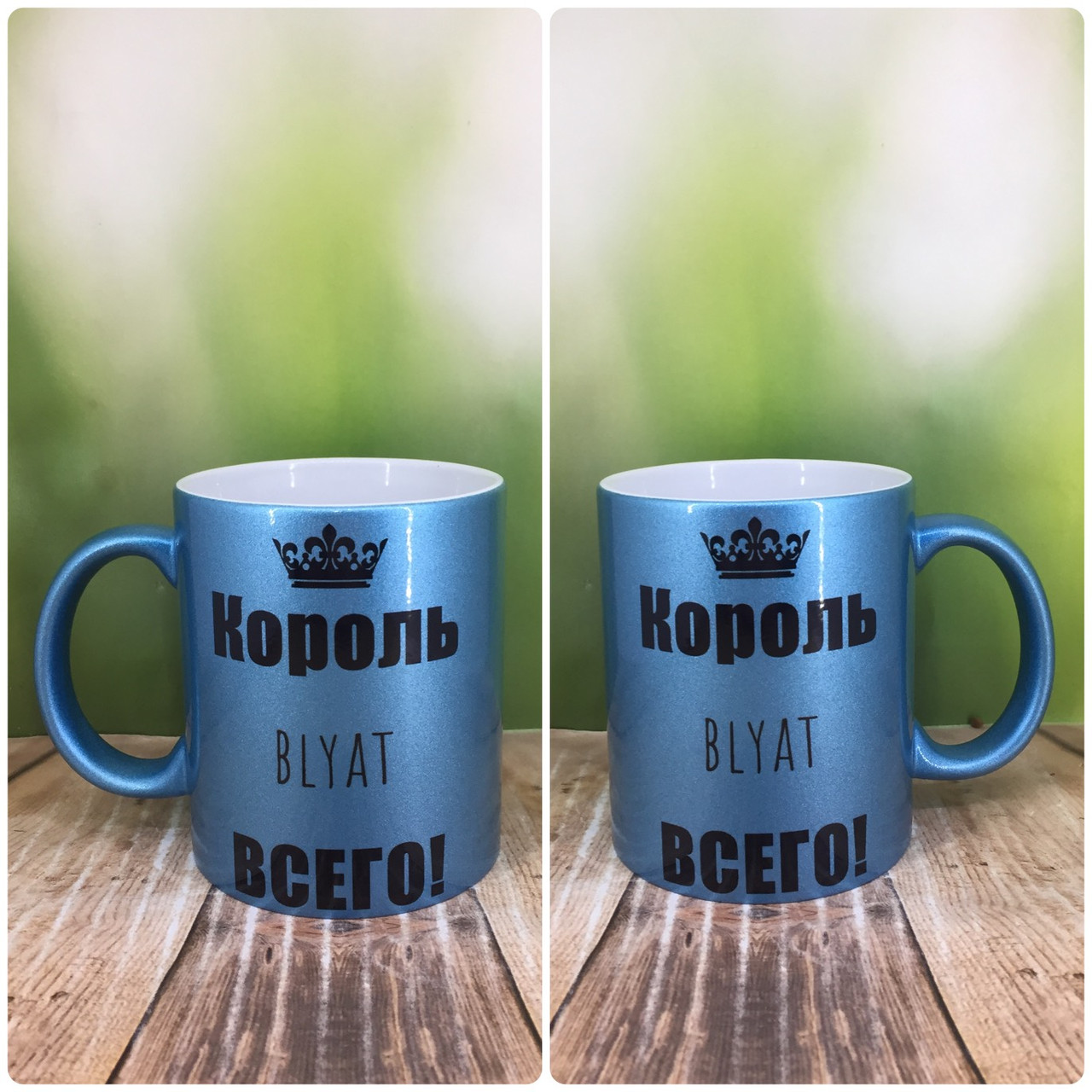 Друк на чашках,Чашка "Король всього"