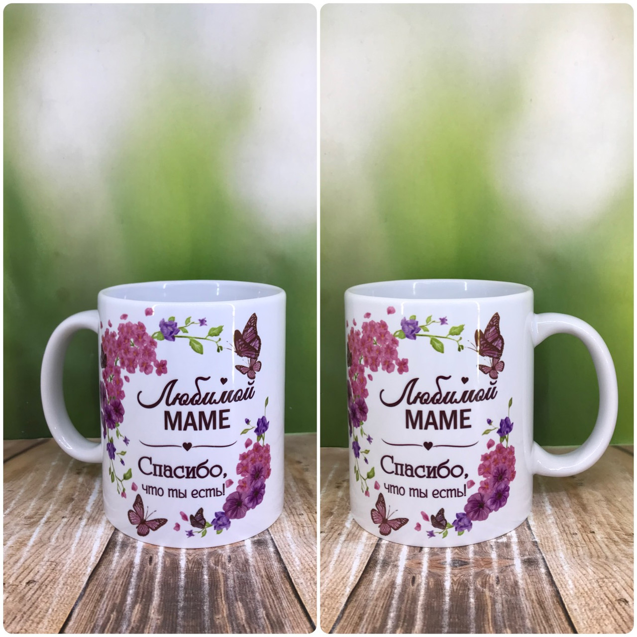 Друк на чашках,Чашка "Любимой маме", фото 1
