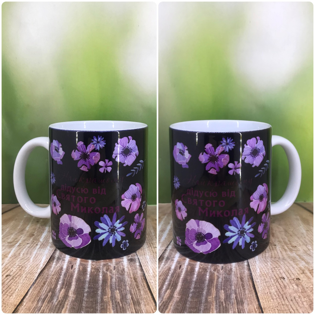 Друк на чашках,Чашка "Найкращьому дідусю від Святого Миколая", фото 1