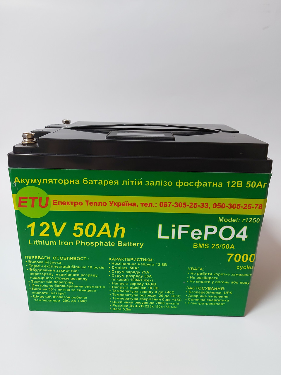 Тяговий Акумулятор для Човна літієвий Lifepo4 12.8 V 50AH LED, BMS 25/50. Гарантія 3 роки.