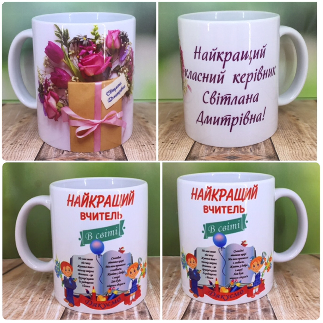 Друк на чашках,Чашка "Для вчителя.Найкращий вчитель", фото 1