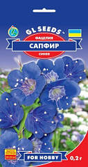 GL Seeds. Фацелия Сапфир.0.2г