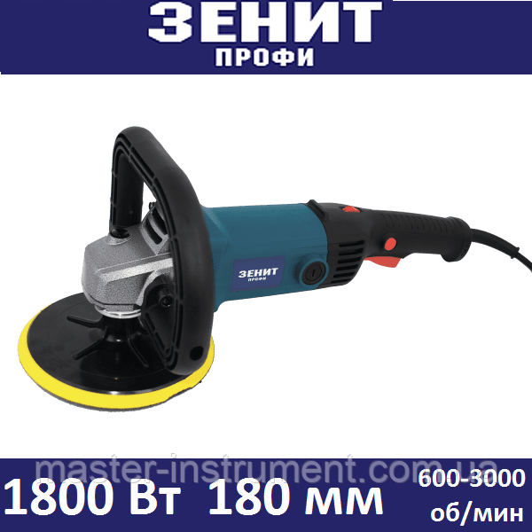 Полірувальна машина Зеніт ЗПМ-180/1800 Профі, фото 1