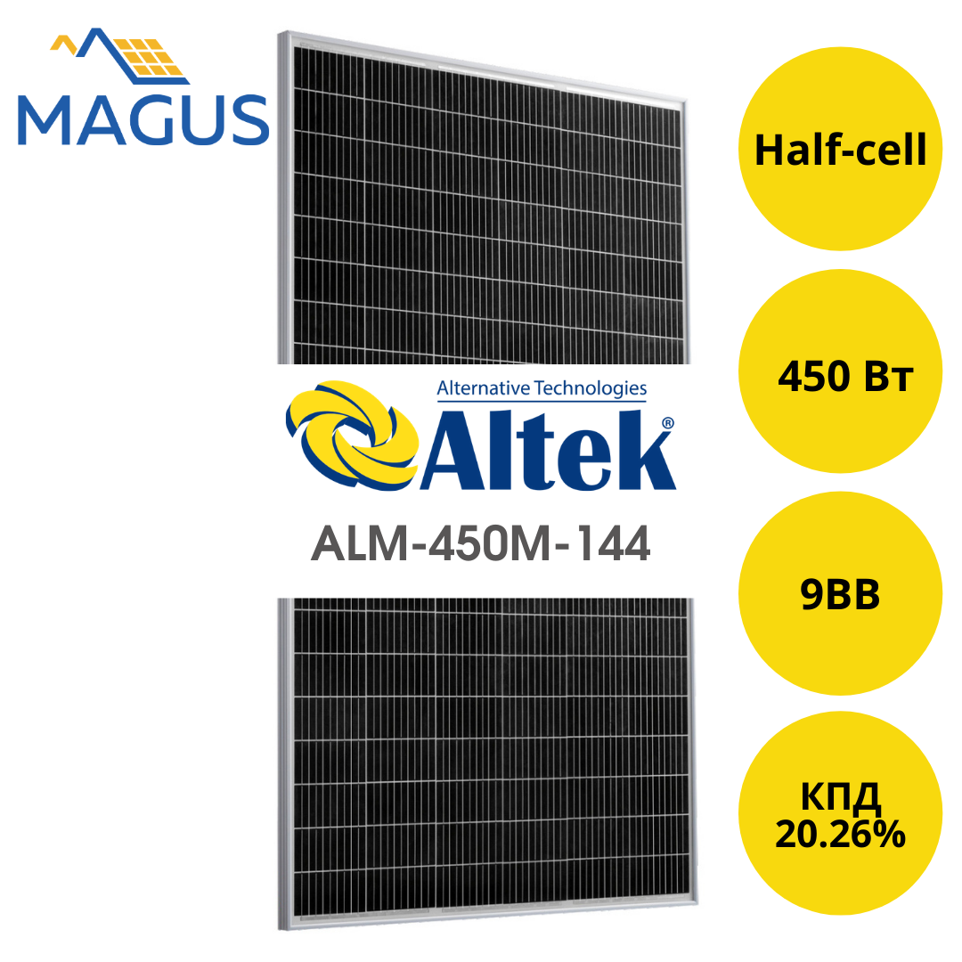 Сонячна батарея Altek ALM-450М-144, 450 Вт 9BB (монокристал)