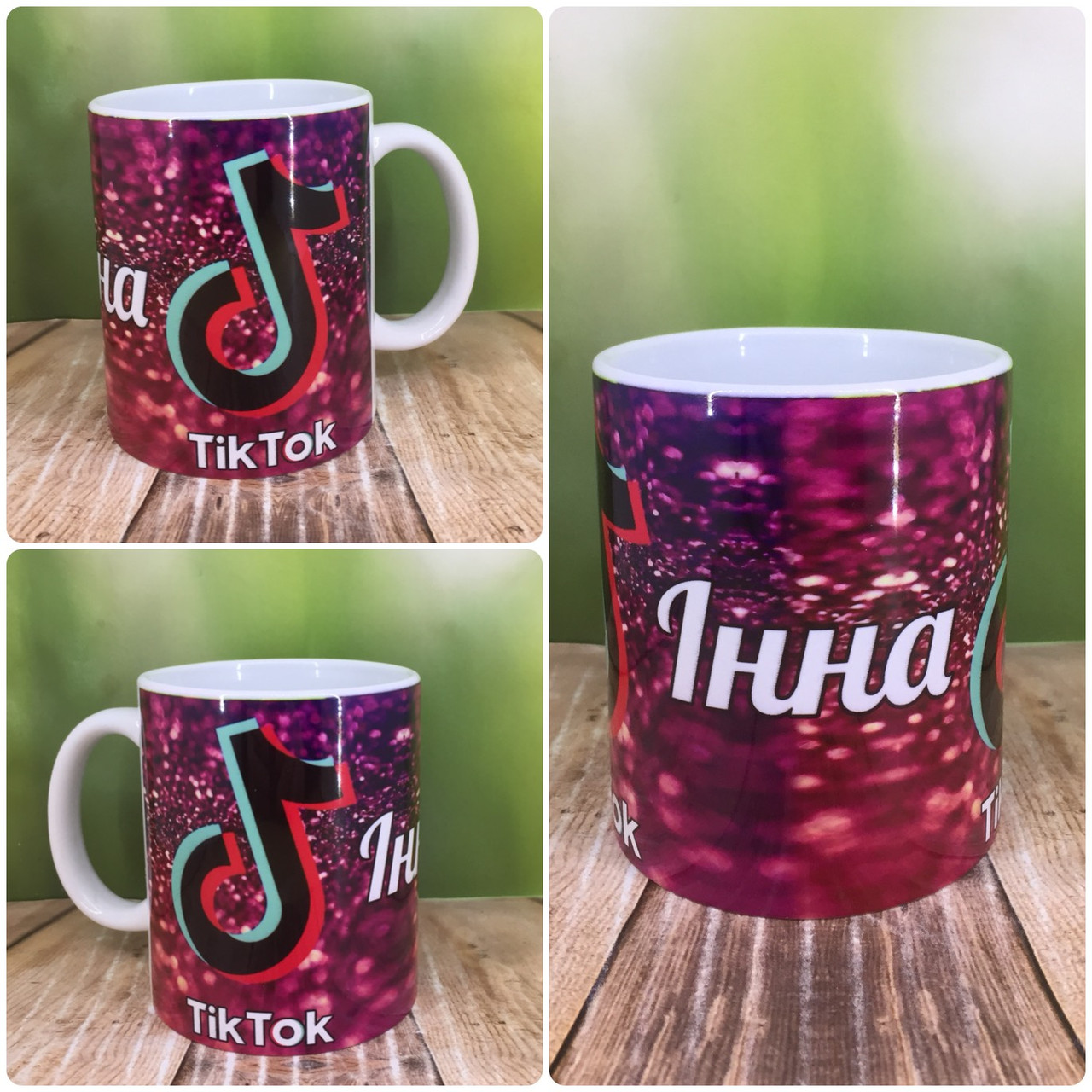Друк на чашках,Чашка іменна "Tik Tok.Інна"