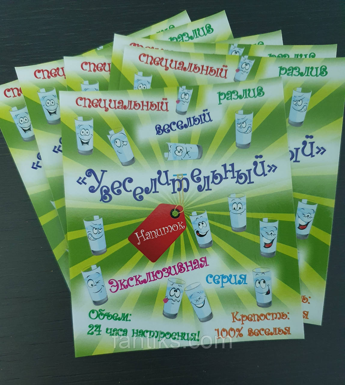 Напій РОЗВАЖАЛЬНИЙ -етикетка наклейка на пляшку