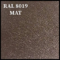 Гладкий лист MAT RAL 8019 / 0,47 мм / "Arvedi", фото 3